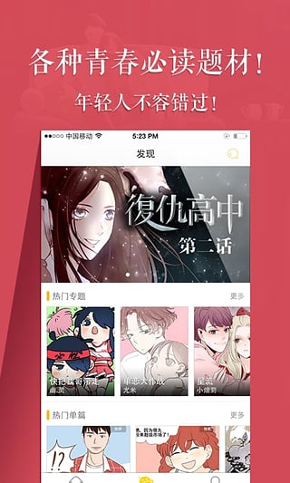快看漫画app