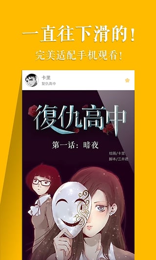 快看漫画app