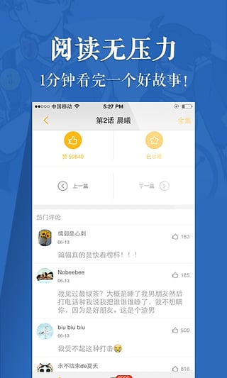 快看漫画app