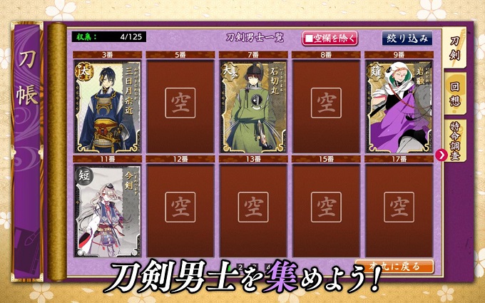 刀剑乱舞游戏