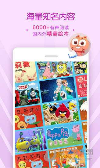 宝贝故事
