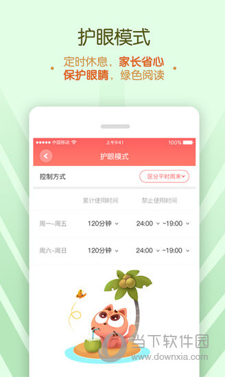 宝贝故事APP