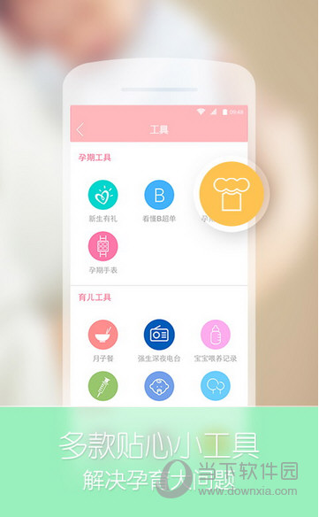 宝贝听听