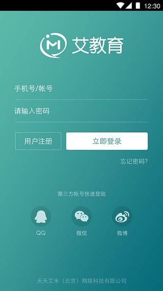 艾教育