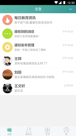 艾教育