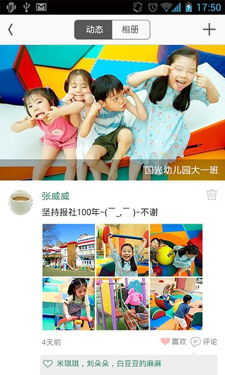 优蓓通