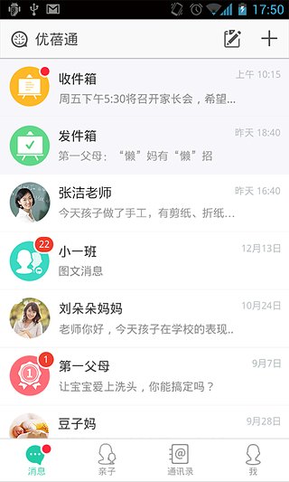 优蓓通
