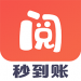 阅有钱