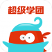 超级学团