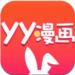 yy漫画（歪歪漫画）