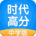 时代高分