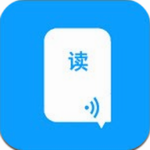 语音朗读助手