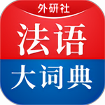 外研社法语大词典