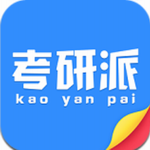 考研派
