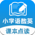 小学课本同步学