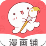 漫画铺