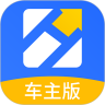 货易行车主