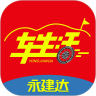 永建达车生活