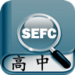 高中英语助手