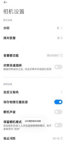 小米莱卡相机app安装包