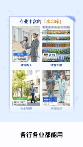 今日水印相机官方最新版