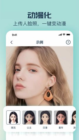 脸猫免费换脸app