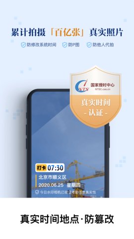 今日水印相机官方最新版
