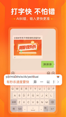 搜狗输入法