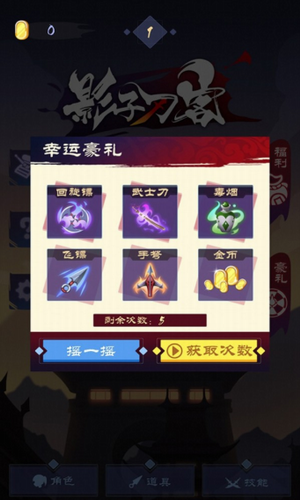 影子刀客