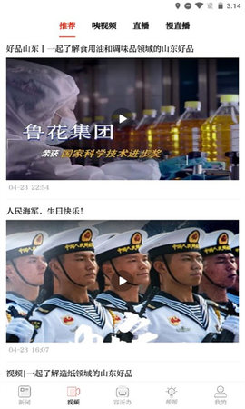 在临沂客户端安卓版
