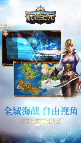航海纪元神迹