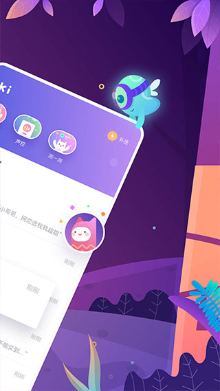 uki社交