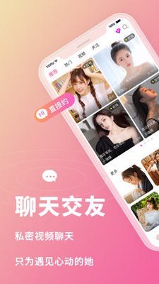 番茄社区交友