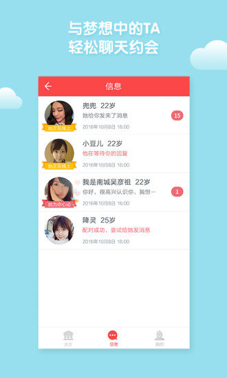 懒人相亲