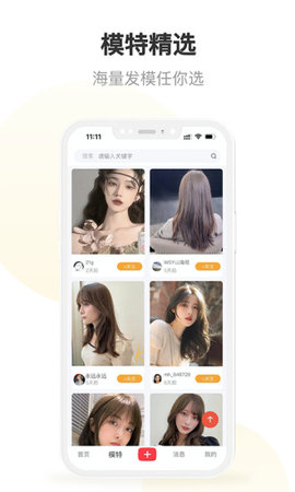 美唤app
