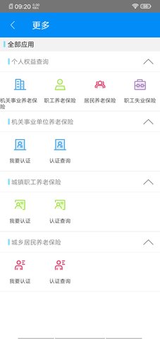 商洛人社app