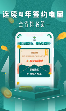 易电购app