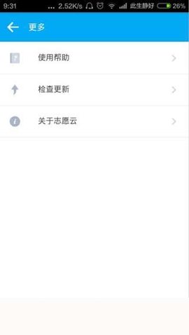 中国志愿(志愿云app最新官网版手机官方版)