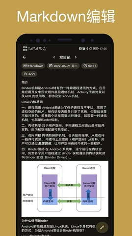榴莲日记手机版