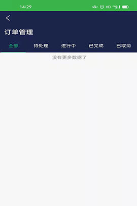 羚鲜达商家版app