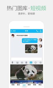 腾讯QQ