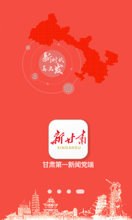 健康新甘肃app官网版最新版
