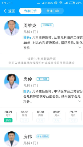 扬州人社官方版