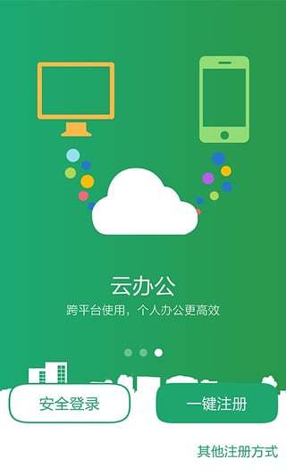 云分享