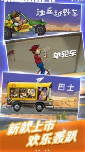 登山赛车微信版