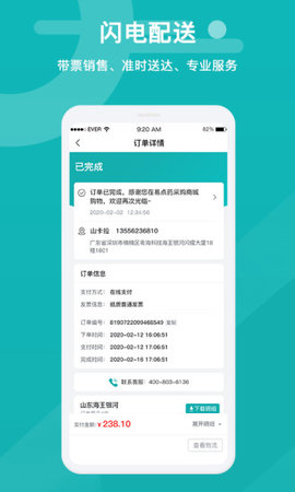 易点药药店版最新版