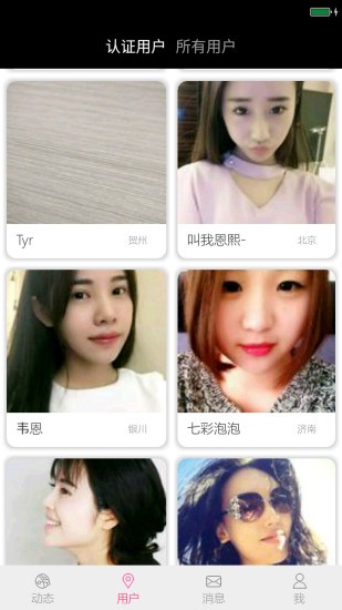小鲜肉