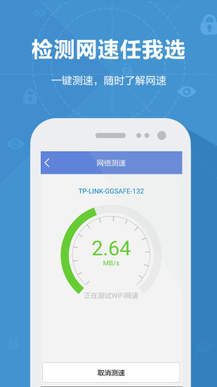 WiFi万能密码