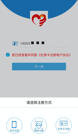 唐山人社养老认证app