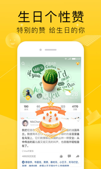 QQ空间